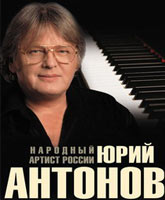 Yuri Antonov /   